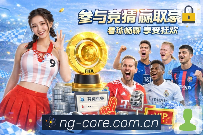 NG体育APP 体育赛事宣传图